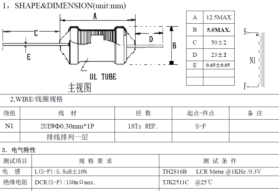 轴向卧式工字电感尺寸